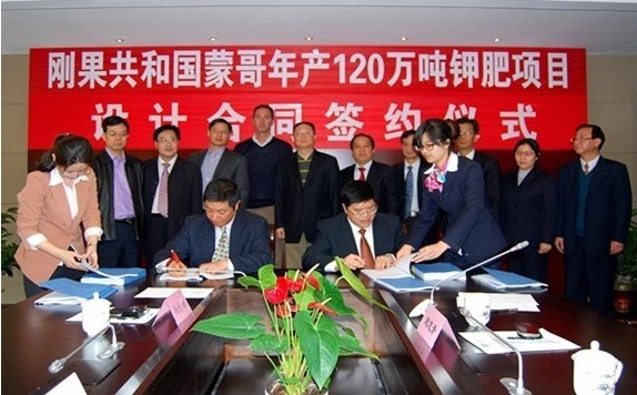 剛果共和國(guó)蒙哥年產(chǎn)120萬噸鉀肥項(xiàng)目設(shè)計(jì)簽約