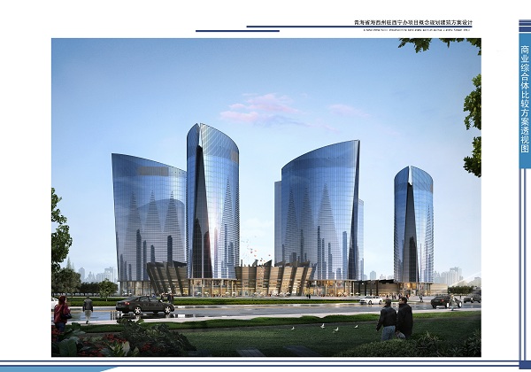 青海西寧柴達(dá)木廣場項目